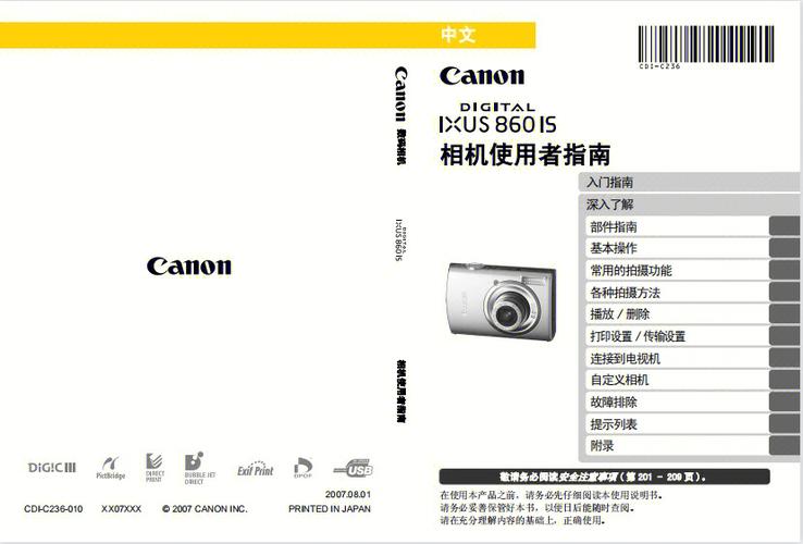 佳能IXUS系列的哪种比较好?