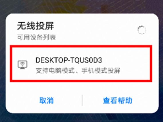 win7电脑连投影仪win7笔记本怎样无线连接投影仪