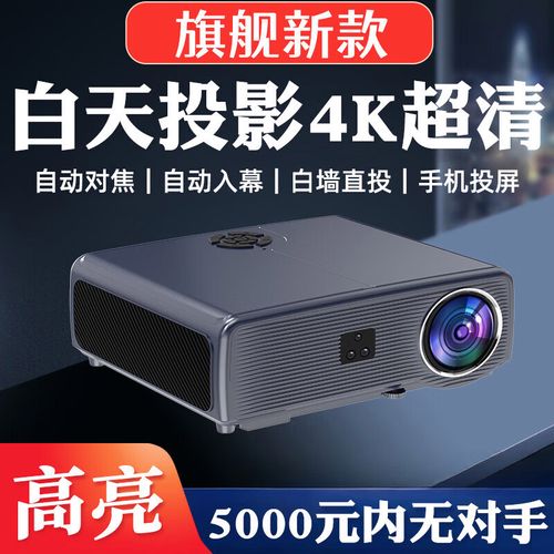 投影仪必须连wifi吗