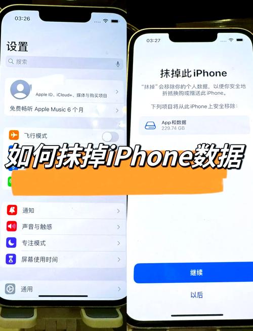 怎么让iPhone苹果手机恢复出厂设置