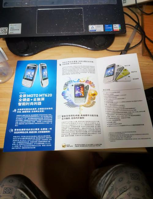 摩托罗拉MT620手机:旗舰之作