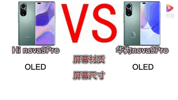 华为nova9与nova9pro的区别
