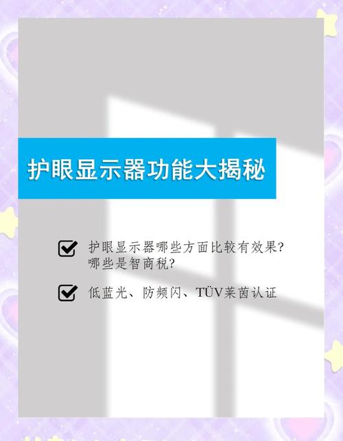 飞利浦显示器怎么开启智能护眼
