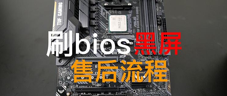 华硕主板维修需要多久