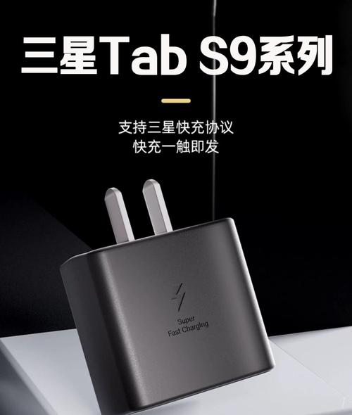 三星s9有快速充电吗