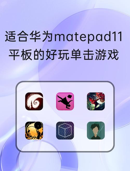 华为平板好像真的不适合我打游戏