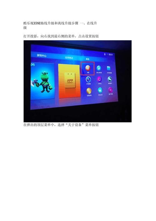 酷乐视x5耗电模式