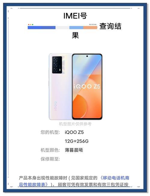 iQOOz5降至1379元,是否值得入手?