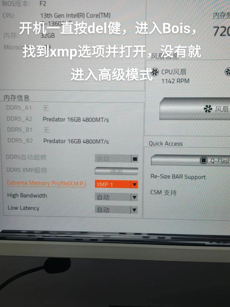 如何手动修改笔记本电脑内存频率?