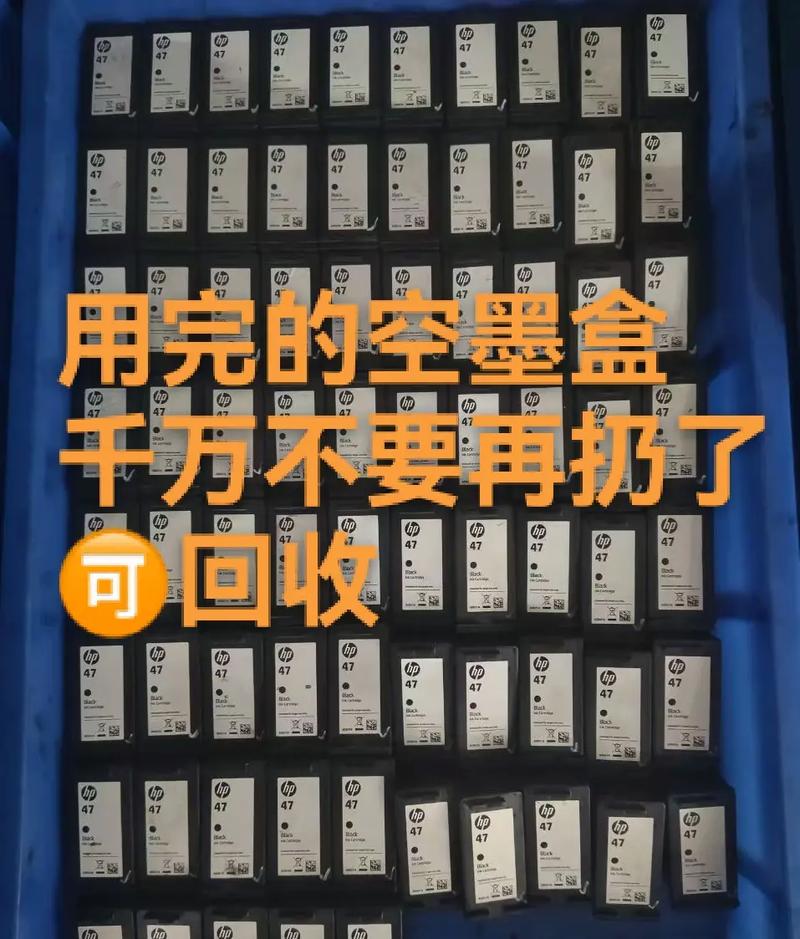 打印机空墨盒,可以回收利用吗,火柴盒大小的,格之格的