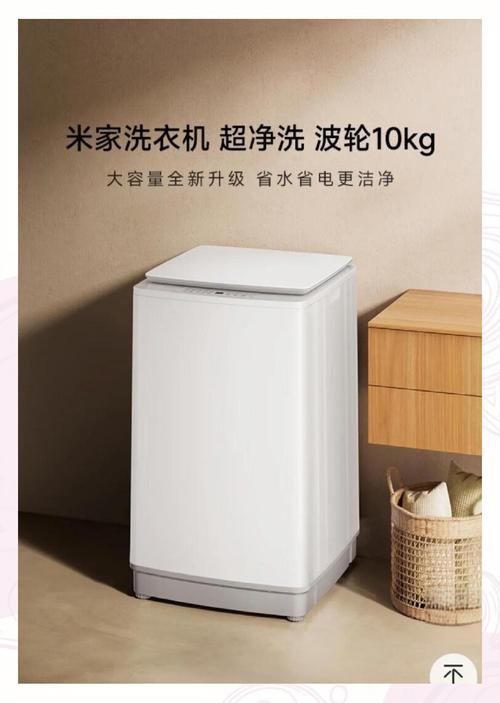 小米波轮洗衣机8公斤(米家洗衣机超净洗波轮8kg)怎么样?体验八天优缺点...