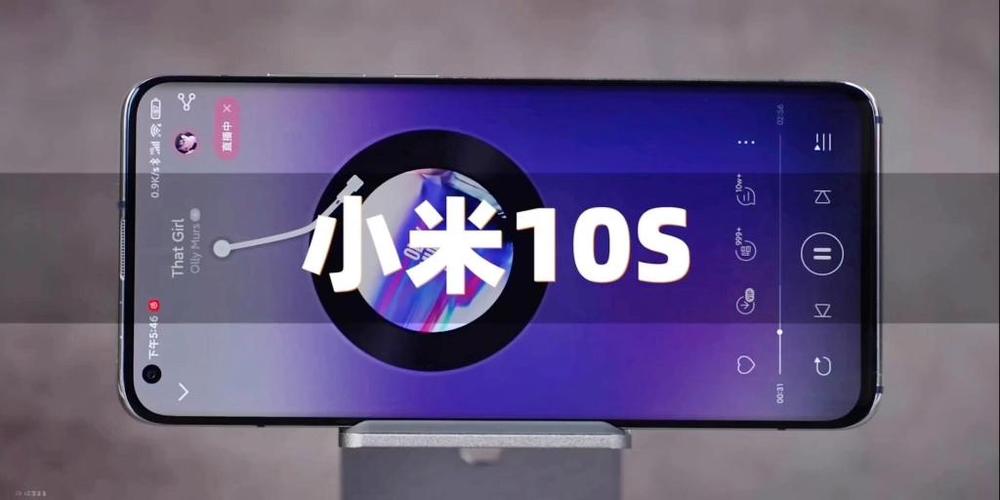 小米10pro系统miui11.0.8音质