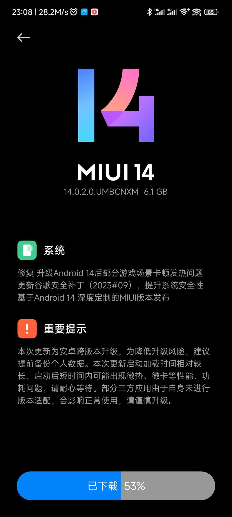 小米10pro的屏幕刷新率是90hz吗