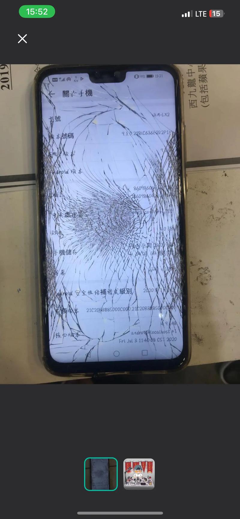 朋友手机摔爆屏了,修要多少钱