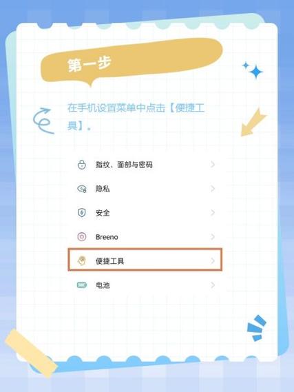 oppoa77t屏幕录制