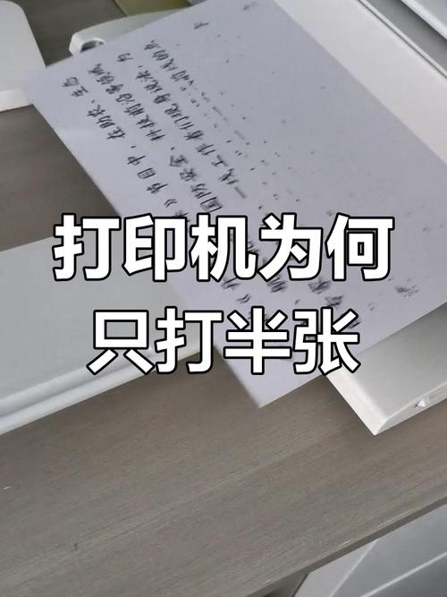 电子面单打印机只能打印左边竖的一半,右边是空白的,是怎么回事?急