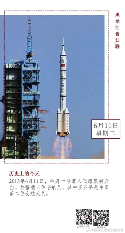 神舟十号飞船发射时间是什么