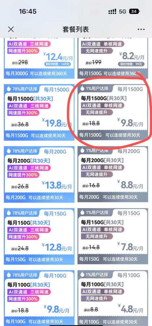 移动wifi一个月50元月租200个g是什么套路