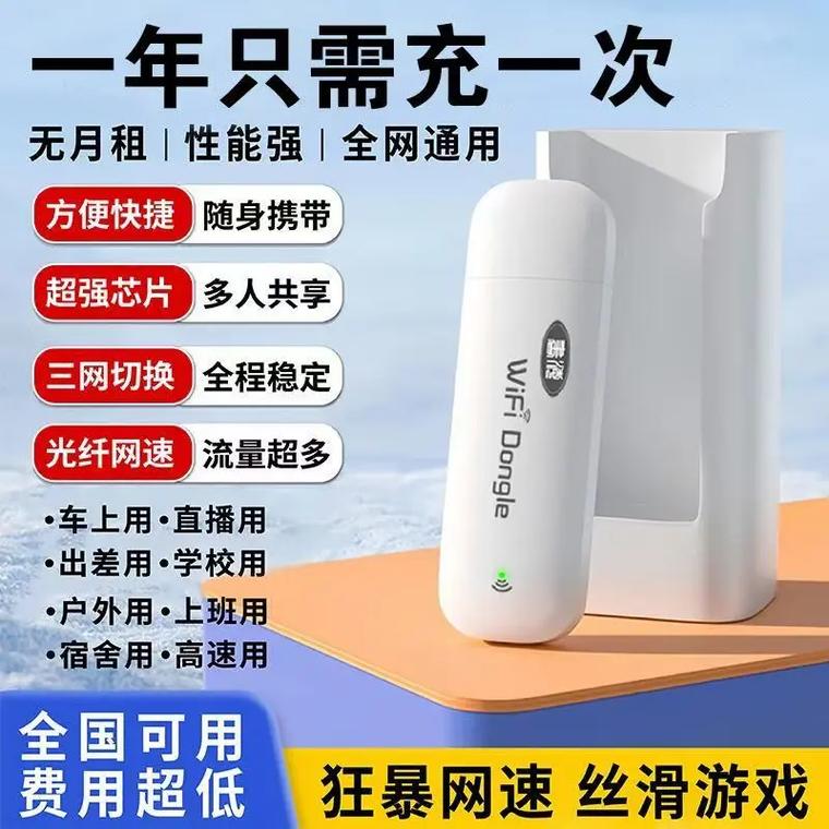 一个月随身wifi多少钱