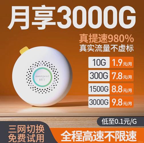 移动wifi随身携带的要多少钱