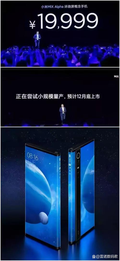 小米概念mix多少钱