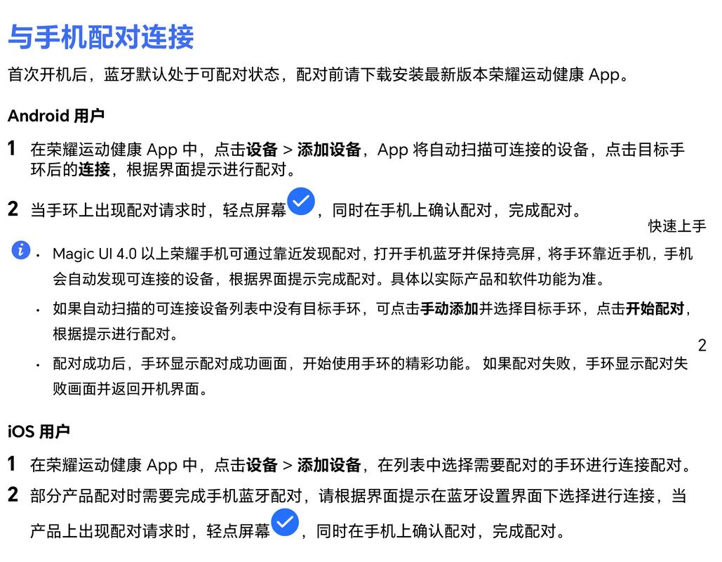 请问华为荣耀手环怎么开机