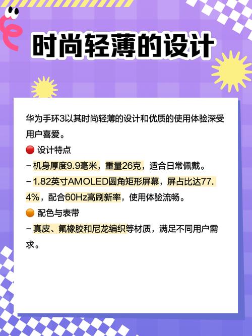 华为手环3怎么开机