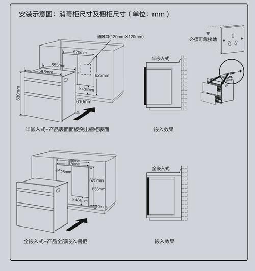 常见的消毒柜的尺寸都包括哪些