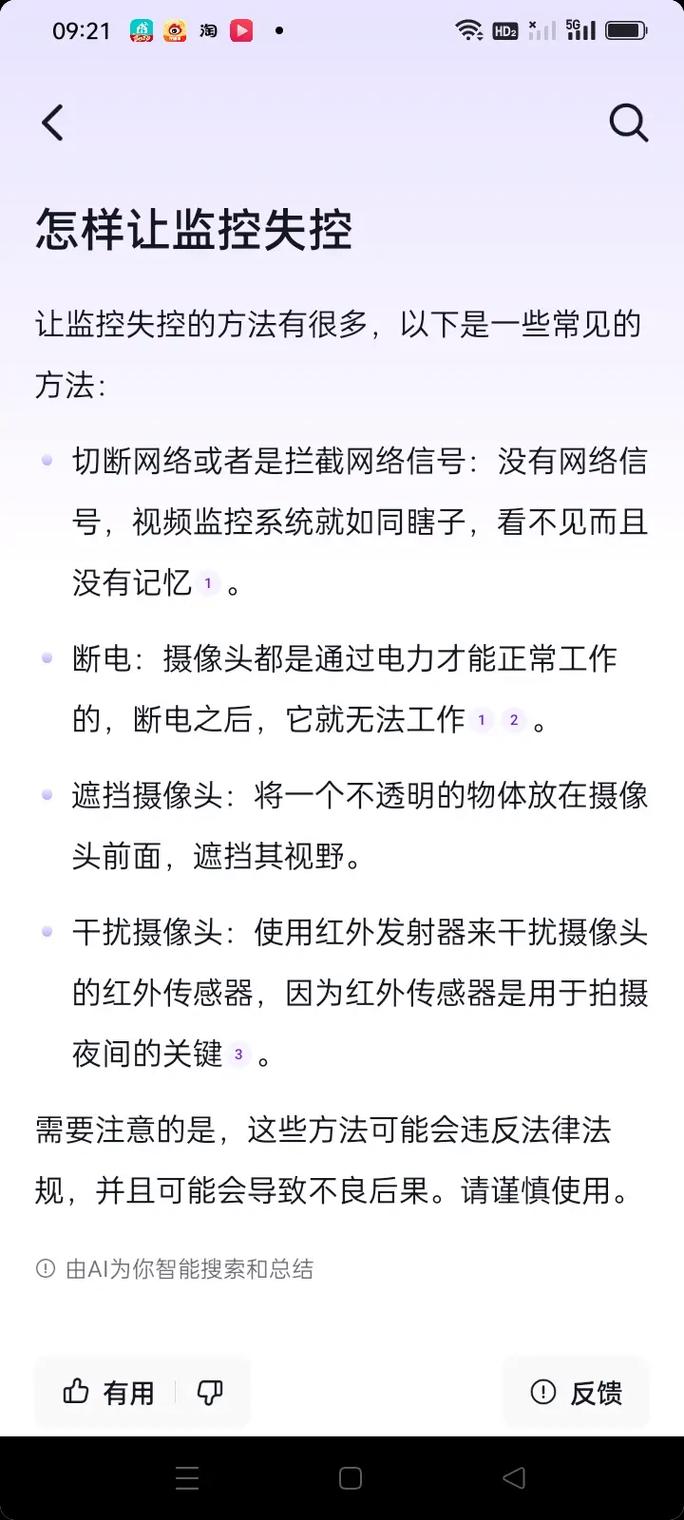 监控摄像头不能正常使用是怎么回事?