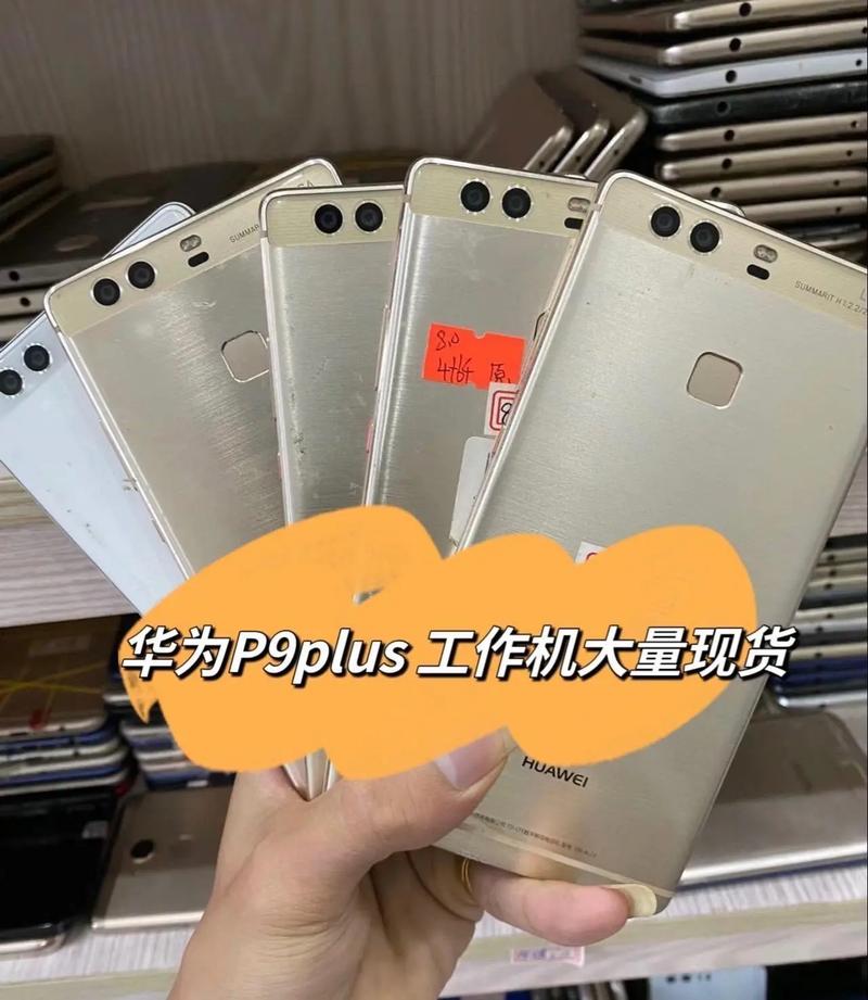 p9plus支持快充吗