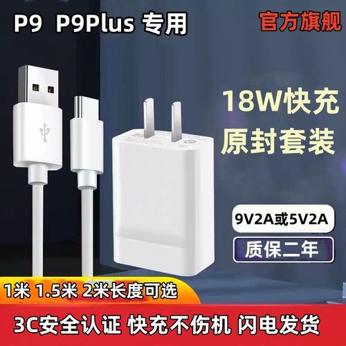 华为p9plus好还是小米5好