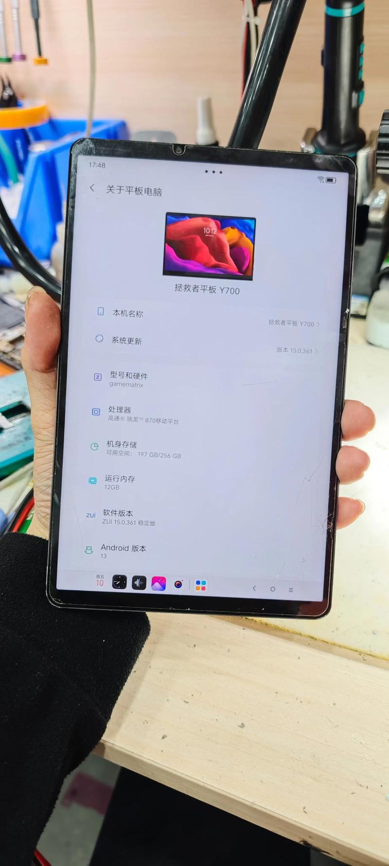 联想平板电脑,a3300-t忘了锁屏密码咋办