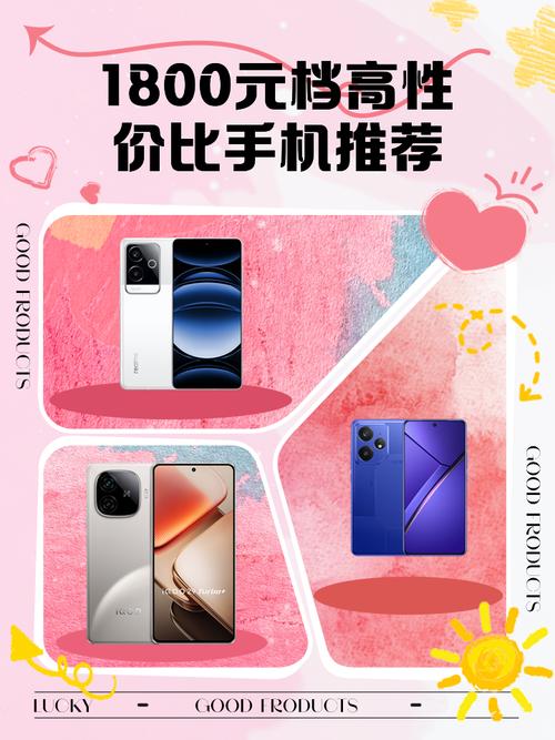 我想买手机,不知道什么牌子的好,价钱大概在1800左右
