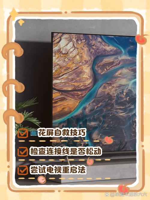 电视屏幕花了怎么自己修复