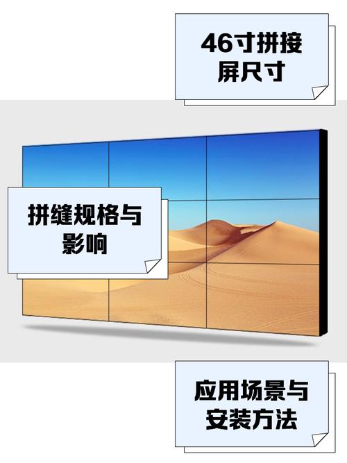 46寸电视尺寸长宽多少