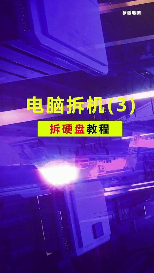 硬盘在主机什么位置