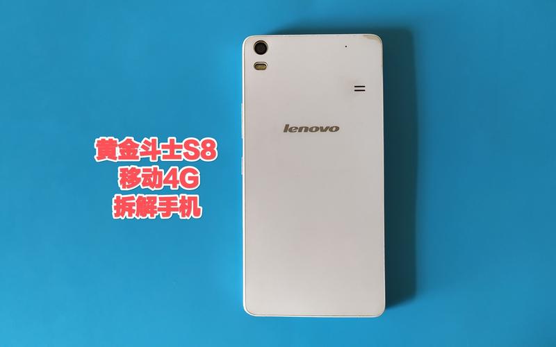 联想黄金斗士S8的介绍