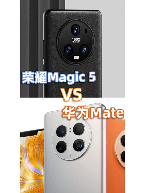 荣耀Magic5和华为Mate50,哪款更值得入手?