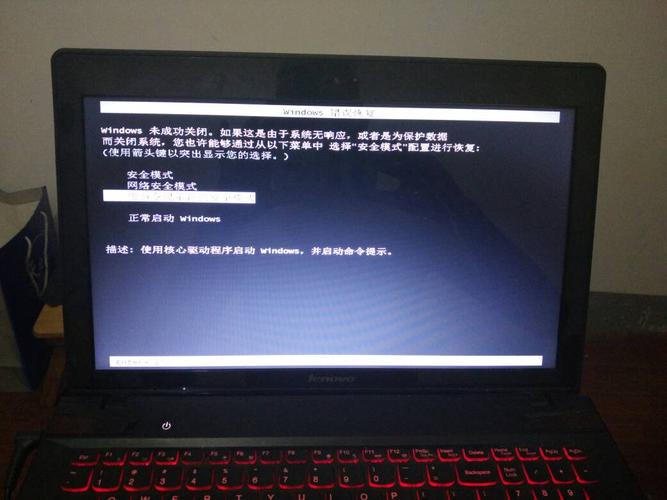 联想笔记本Z475开不了机