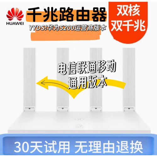 华为路由ws5200四核版和增强版有什么不同_华为路由ws5200四核版和增强版...