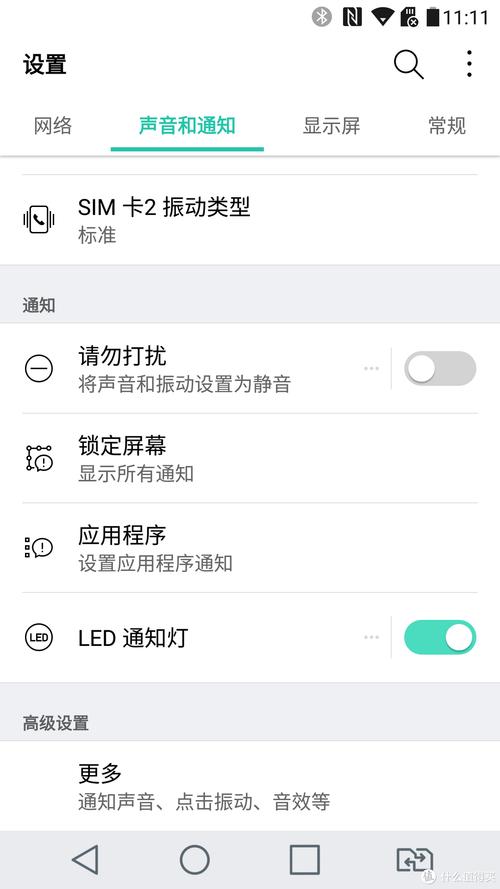 LGG5手机太卡怎样设置运行顺畅