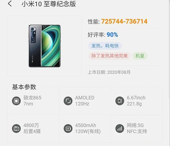 snapdragon865相当于骁龙多少