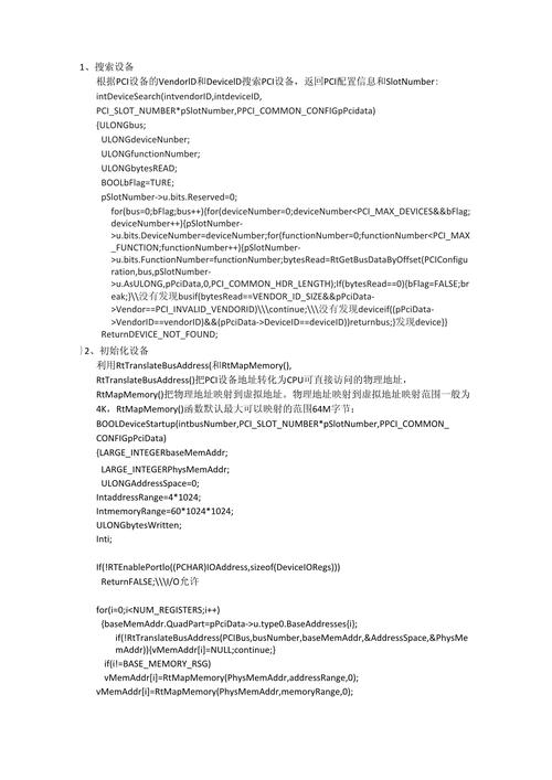 unknowndevice驱动下载下载PCI设备驱动程序