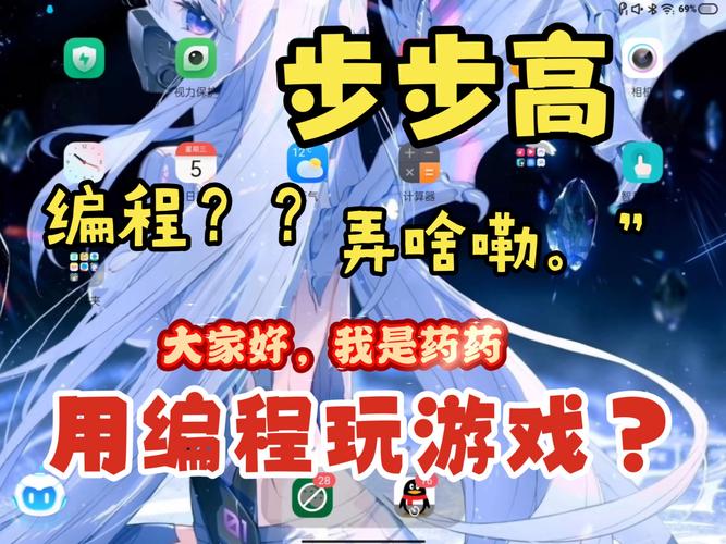 步步高如何安装游戏