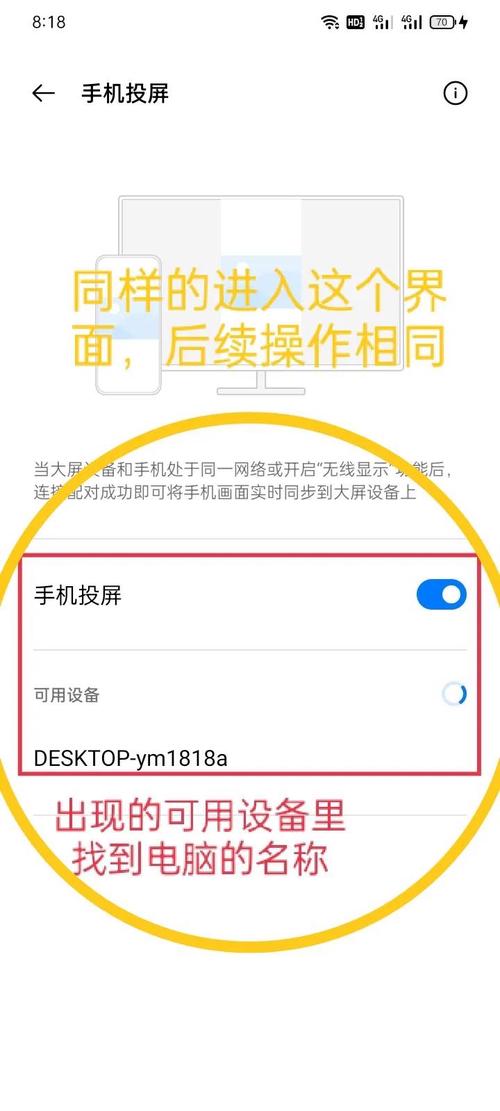 oppor9有投屏到电脑_oppor9s如何投屏到电脑
