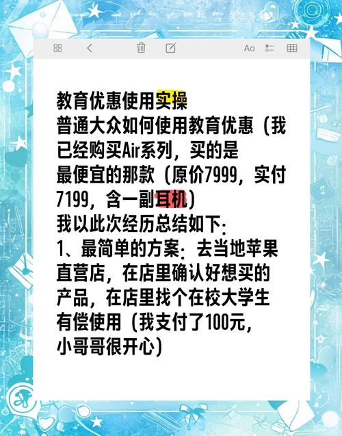 大学生如何分期付款买电脑