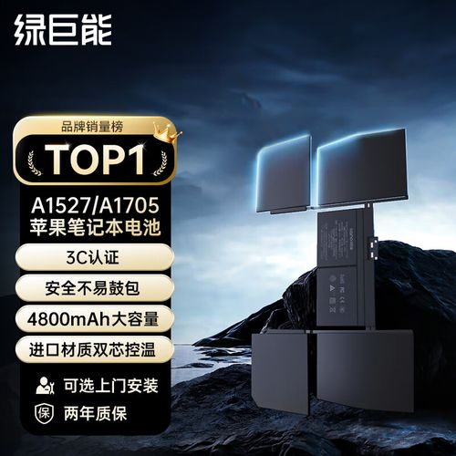 苹果电脑a1534官方电池多少钱