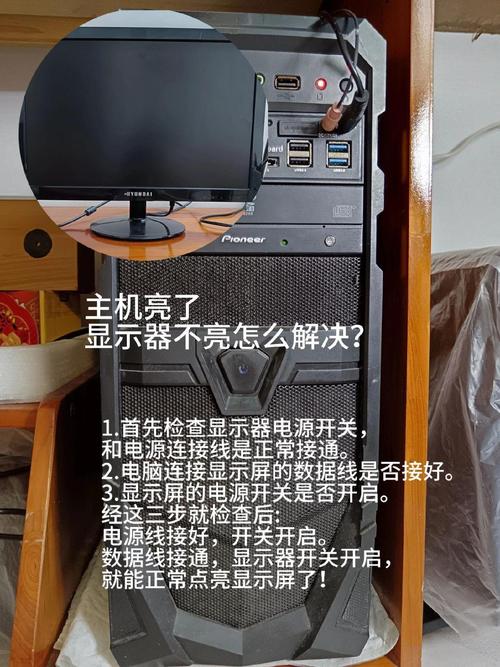 电脑开机显示器没信号,键盘灯也不亮。