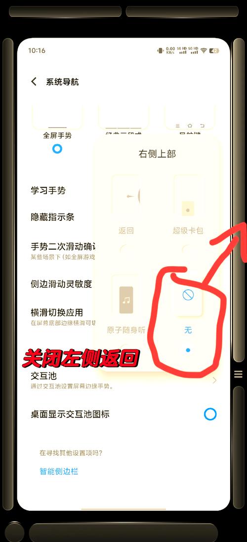 华为p20pro怎么把返回键设置出来
