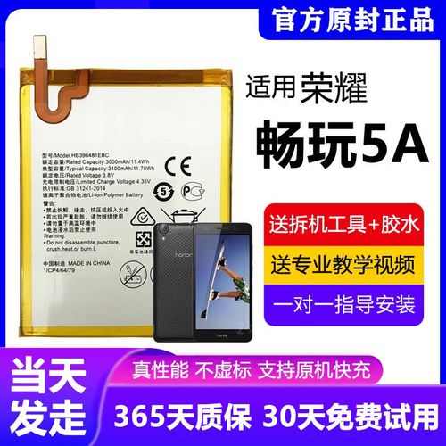 荣耀5a值得买吗?